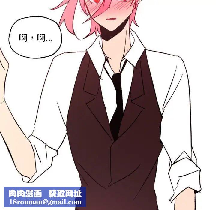 自帶香氣的男人第46話