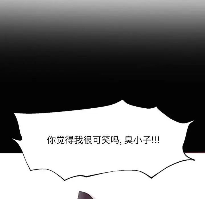 自帶香氣的男人第46話