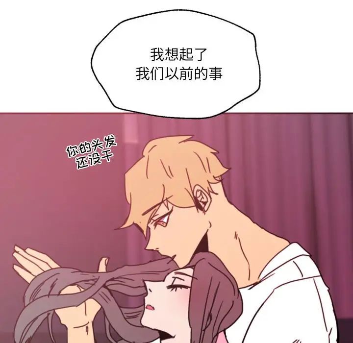 自帶香氣的男人第47話