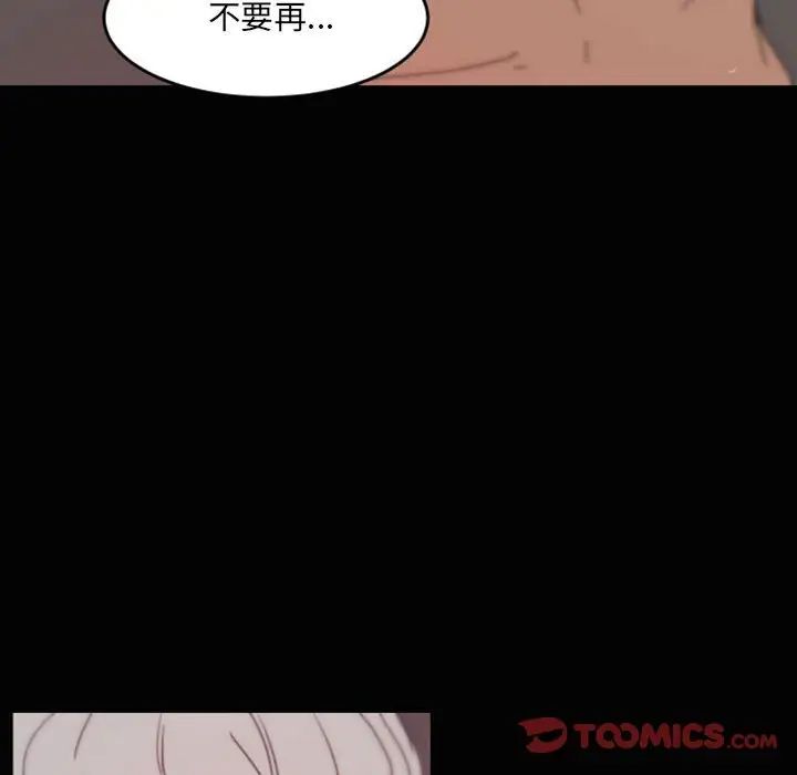 自帶香氣的男人第48話