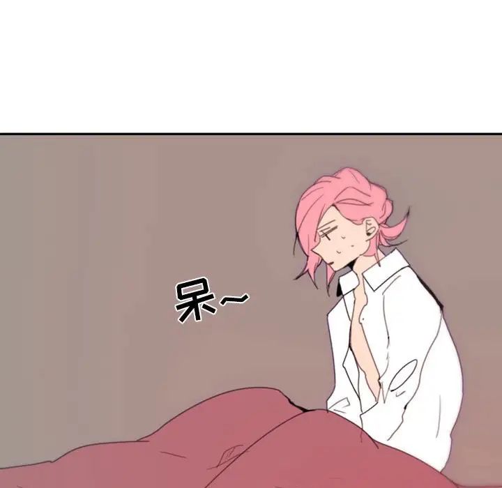 自帶香氣的男人第48話