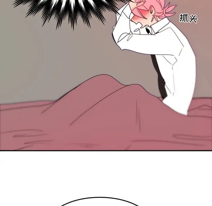 自帶香氣的男人第48話