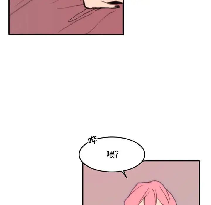 自帶香氣的男人第48話