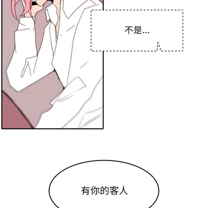 自帶香氣的男人第48話