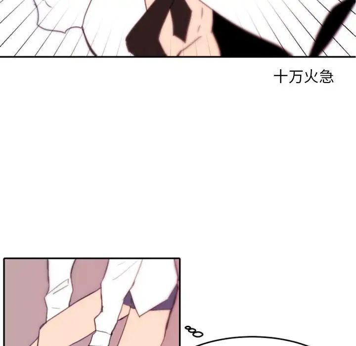 自带香气的男人第48话