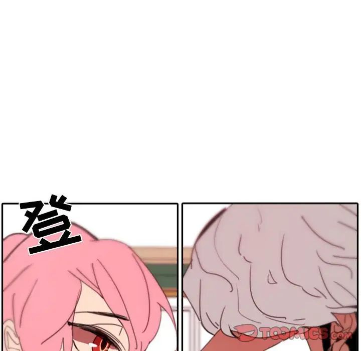 自带香气的男人第48话