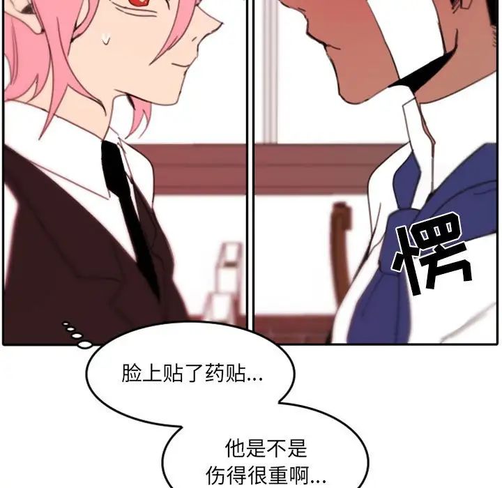 自带香气的男人第48话