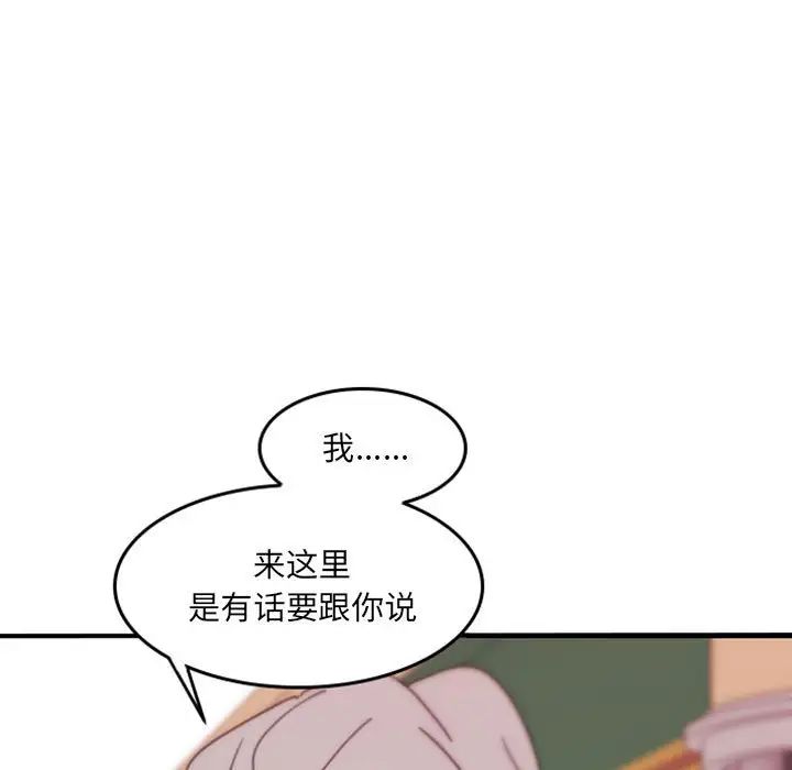 自带香气的男人第48话