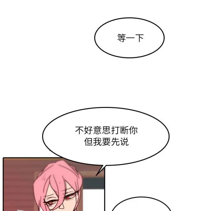 自带香气的男人第48话