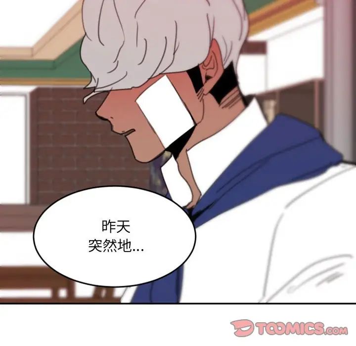 自带香气的男人第48话