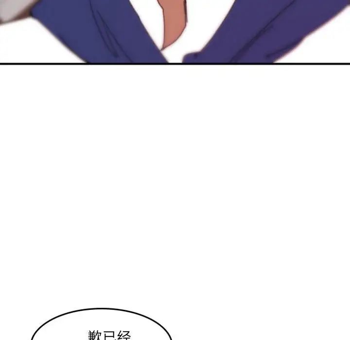 自带香气的男人第48话