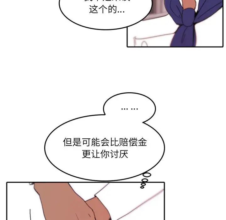 自带香气的男人第48话