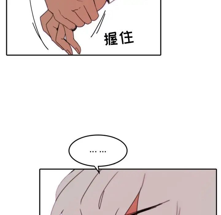 自帶香氣的男人第48話