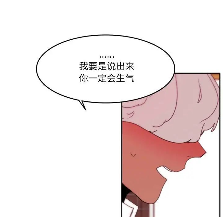 自带香气的男人第48话