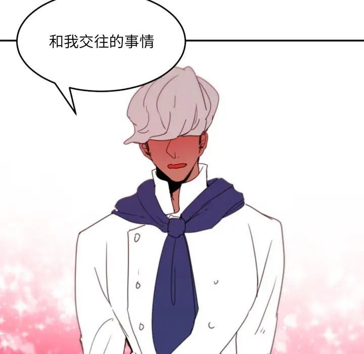 自带香气的男人第48话