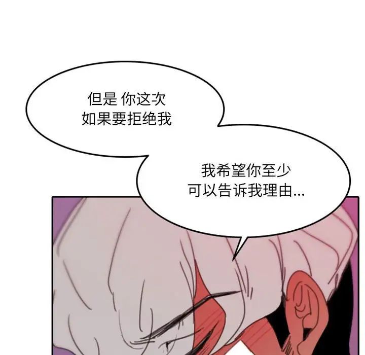 自帶香氣的男人第48話