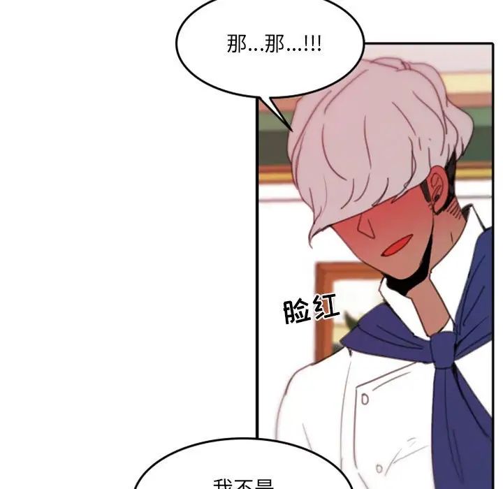 自带香气的男人第48话