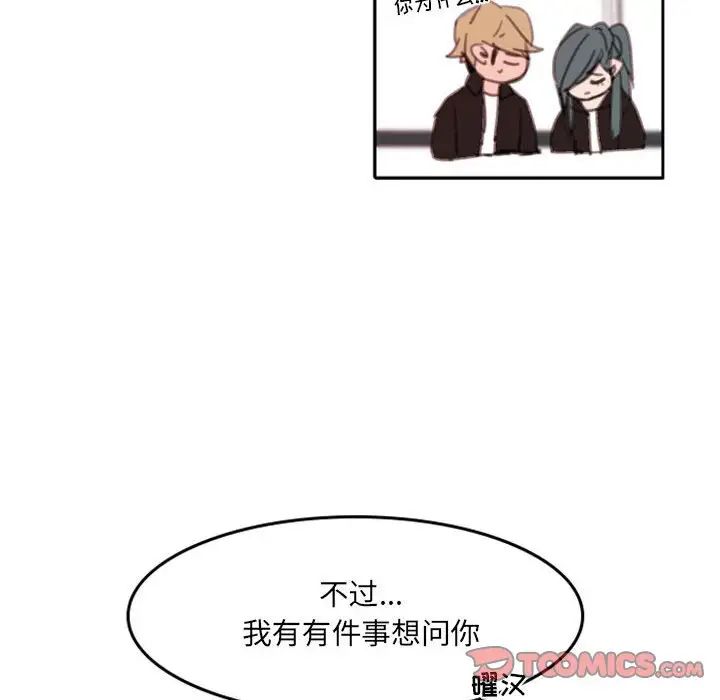 自帶香氣的男人第48話