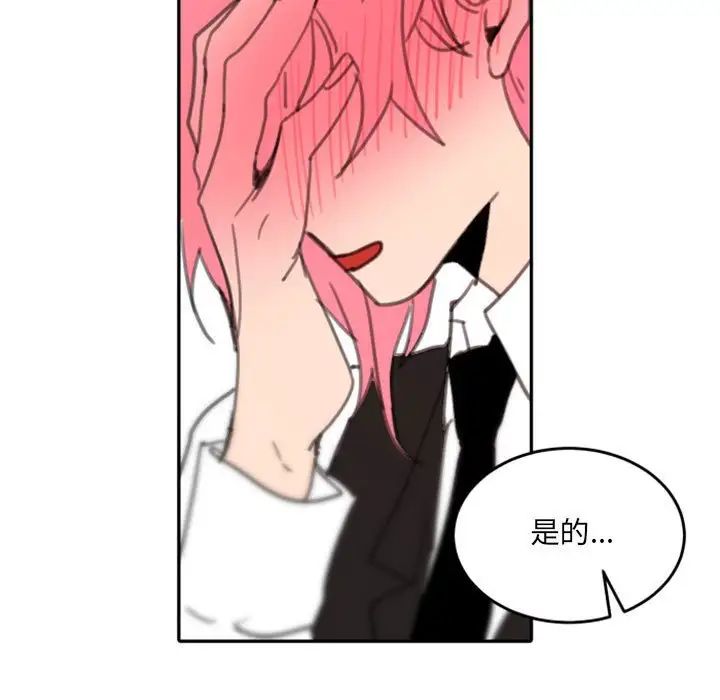 自带香气的男人第48话