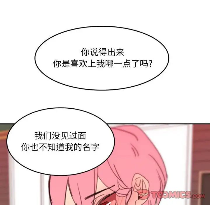 自带香气的男人第48话