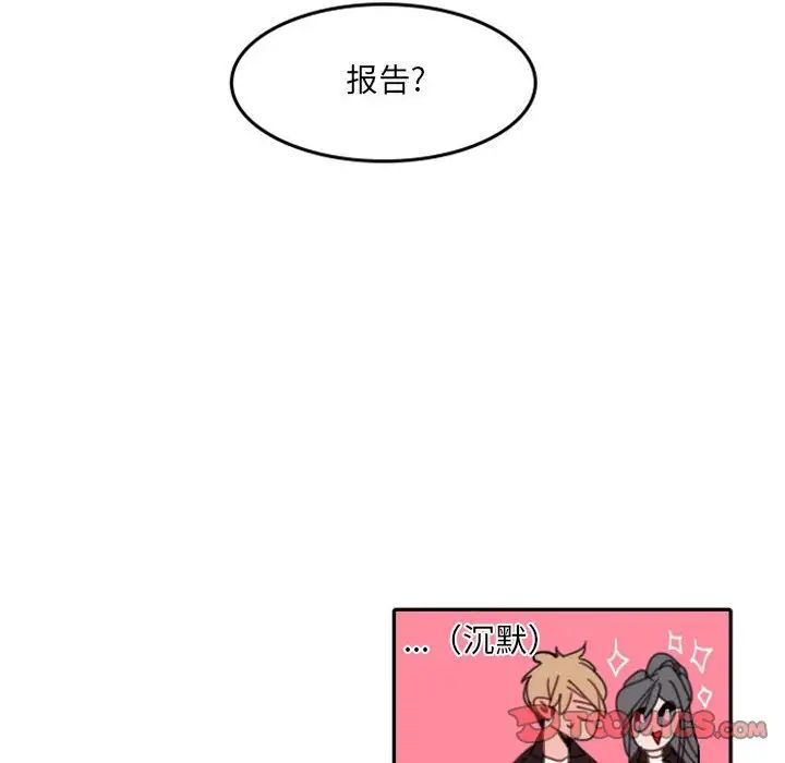 自帶香氣的男人第48話