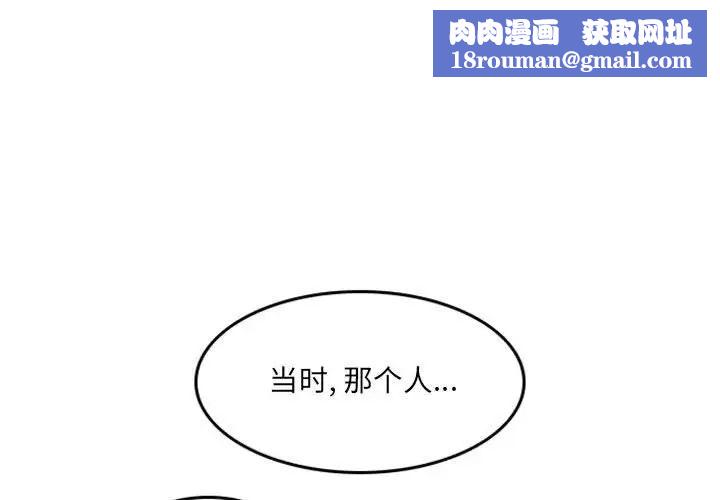 自带香气的男人第49话