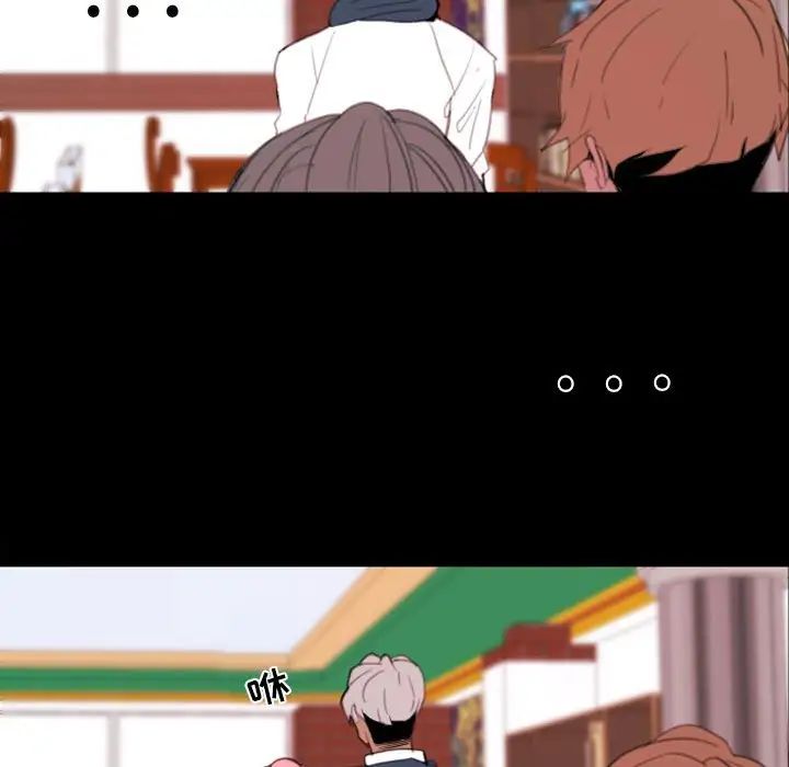 自帶香氣的男人第49話