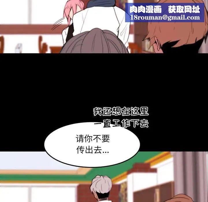 自帶香氣的男人第49話