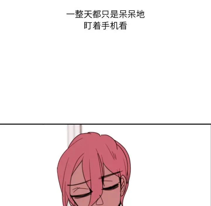 自帶香氣的男人第49話