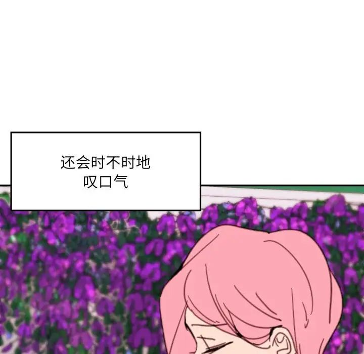 自帶香氣的男人第49話