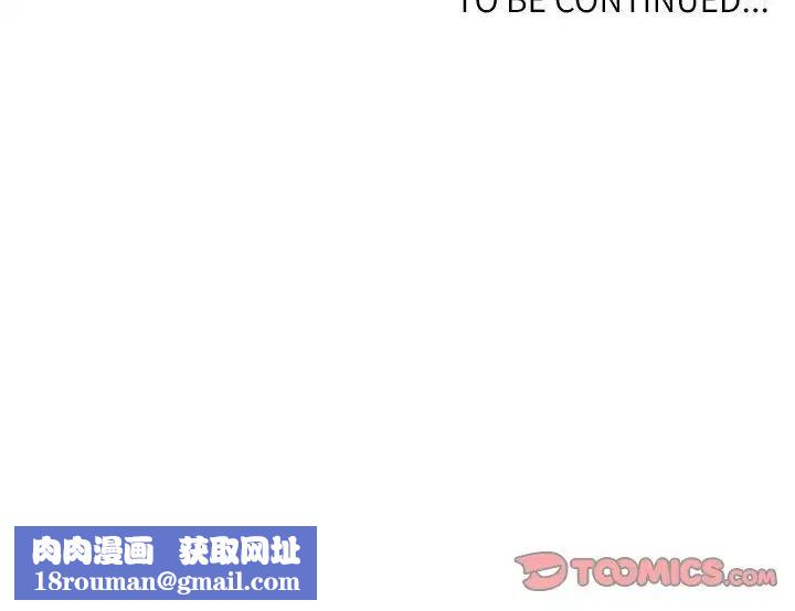 自带香气的男人第49话