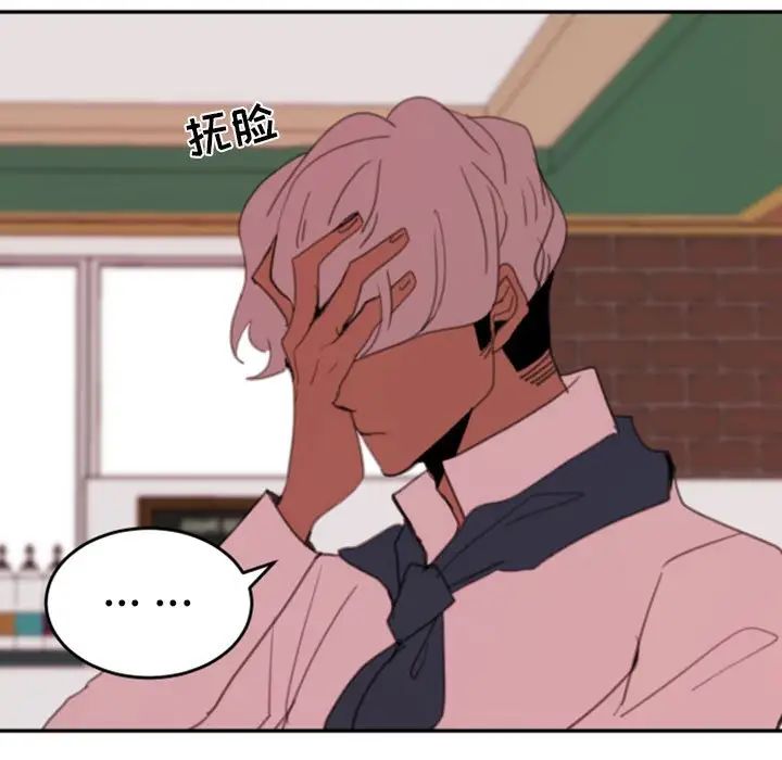 自帶香氣的男人第50話