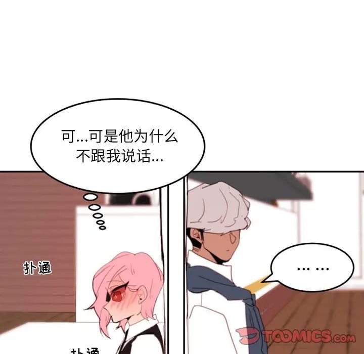 自帶香氣的男人第50話