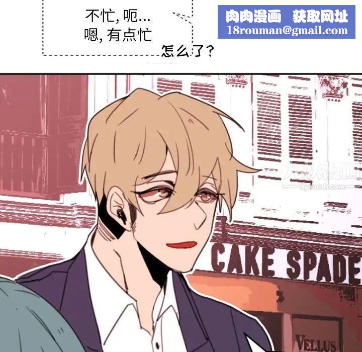 自带香气的男人第51话