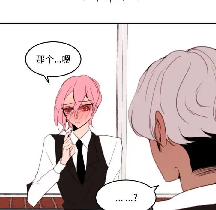 自帶香氣的男人第51話