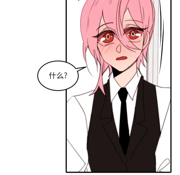 自帶香氣的男人第51話