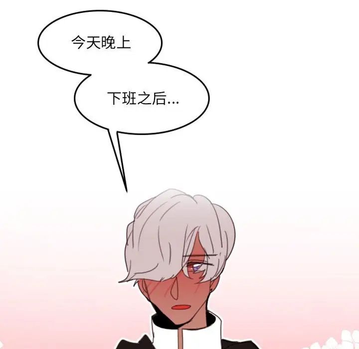 自帶香氣的男人第51話