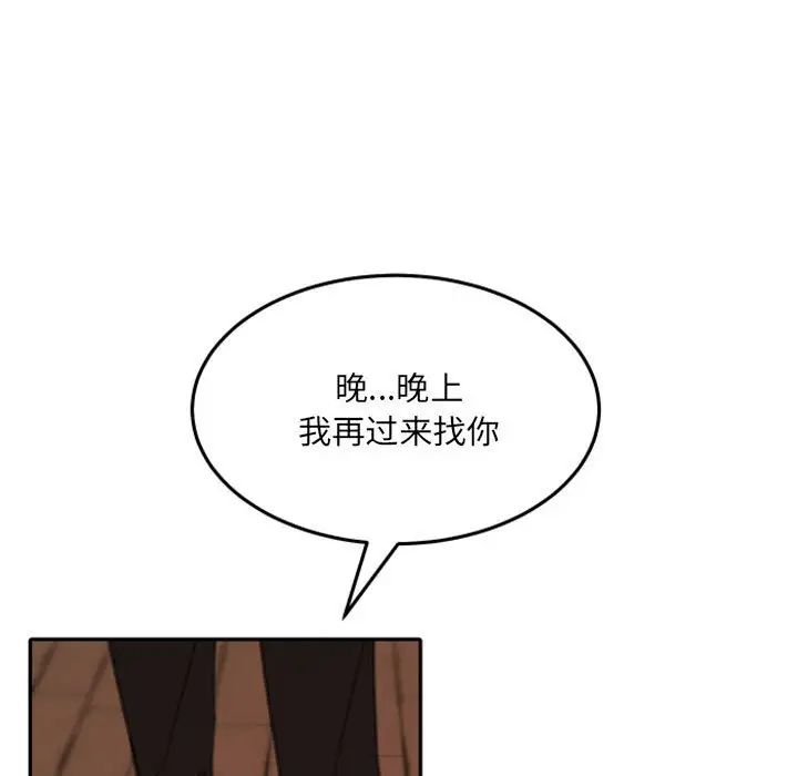 自帶香氣的男人第52話