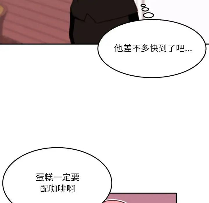 自帶香氣的男人第52話