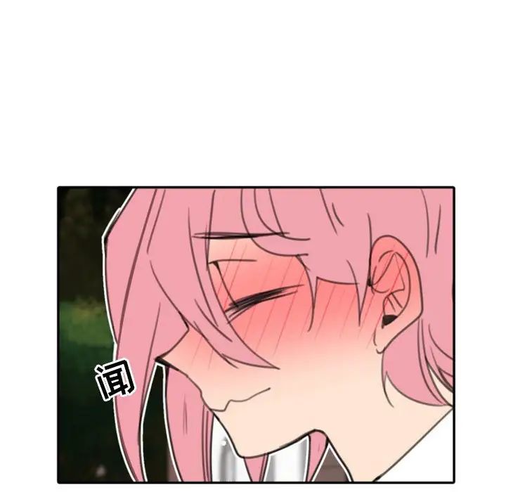 自帶香氣的男人第52話