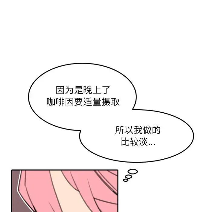 自帶香氣的男人第52話