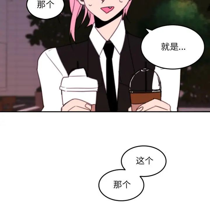 自帶香氣的男人第52話