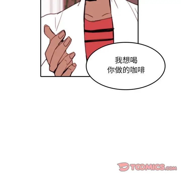 自帶香氣的男人第52話