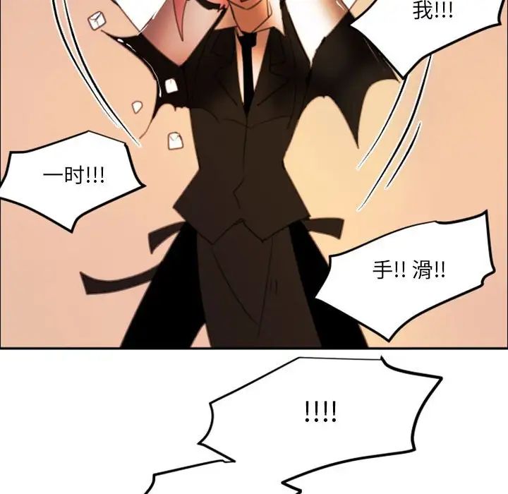 自帶香氣的男人第52話