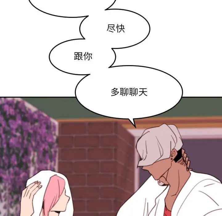 自帶香氣的男人第52話