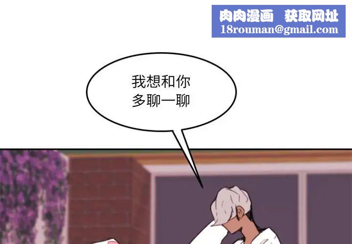 自帶香氣的男人第53話