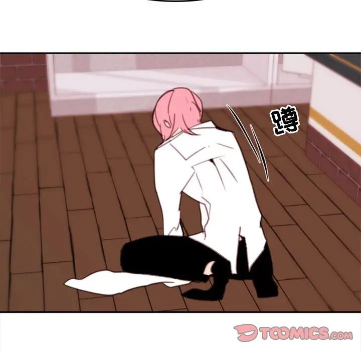 自帶香氣的男人第53話