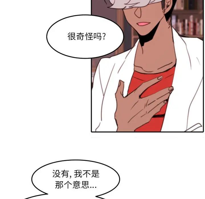 自帶香氣的男人第53話