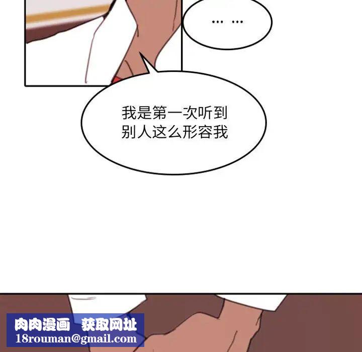 自帶香氣的男人第53話