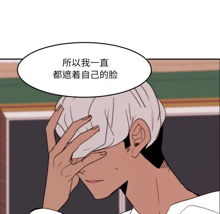 自帶香氣的男人第53話